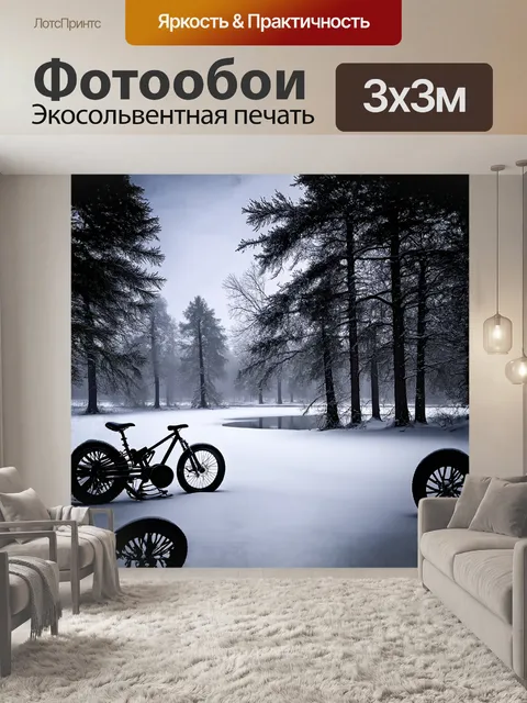 Фотообои зимний лес, где снег мягко покрывает землю, а на переднем плане —