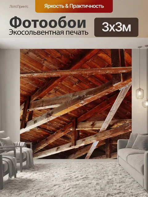 Фотообои Конструкции потолка