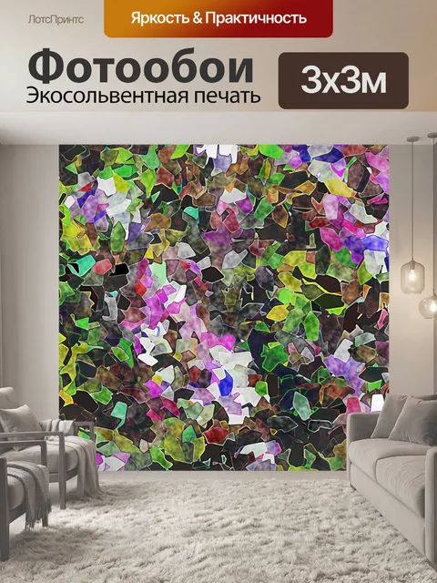 Фотообои Красочный абстрактный фон