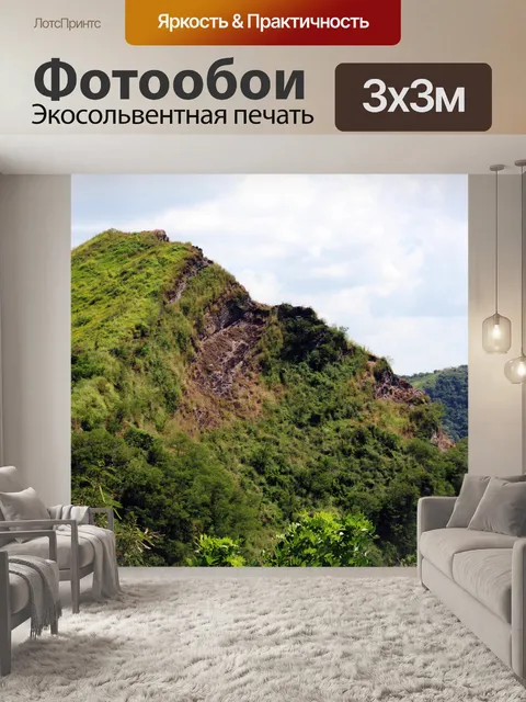 Фотообои таинственная гора