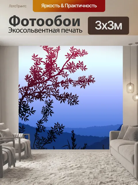 Фотообои Закат