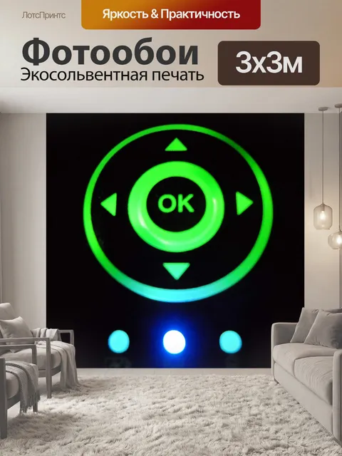 Фотообои Зеленая подсветка клавиатуры Azerty
