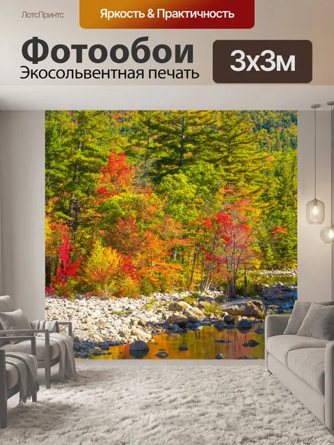 Фотообои белые горы осень