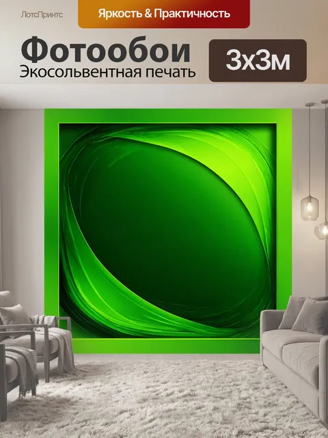 Фотообои зеленые в стиле вектор, обрамленные органическими линиями и мягкими формами