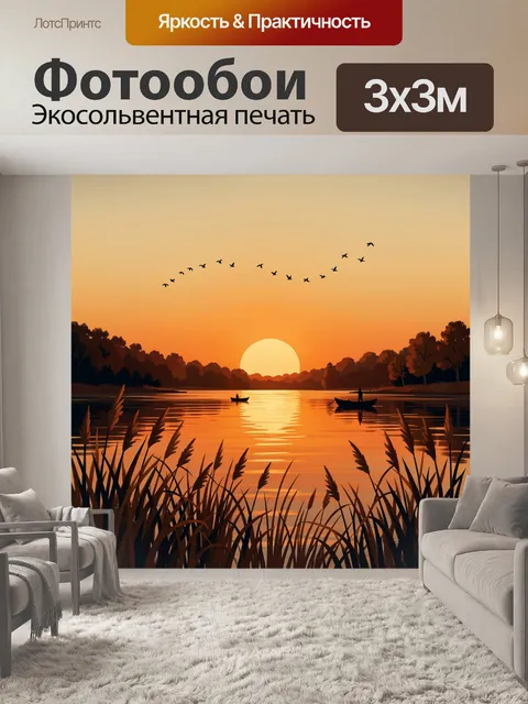Фотообои Закат на тихой реке с лодками
