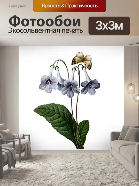 Фотообои Цветочное винтажное ботаническое искусст
