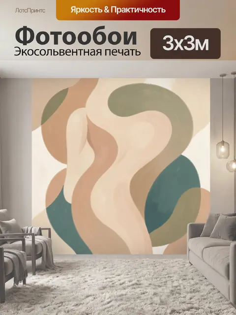 Фотообои Абстрактные волны и круги