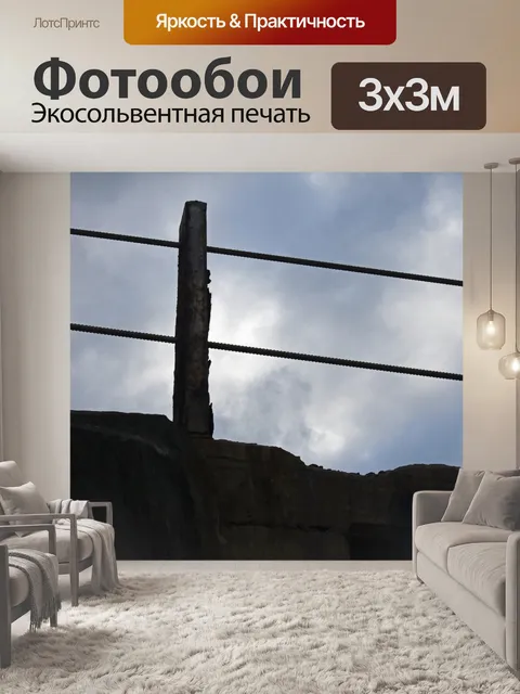 Фотообои прерывание перила на мосту