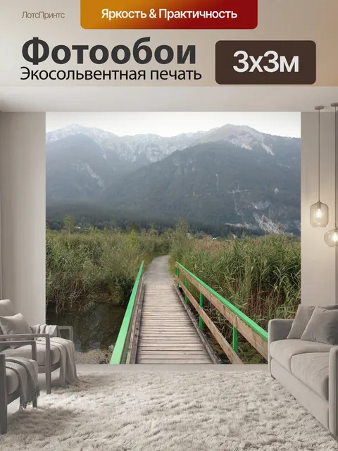 Фотообои Мост