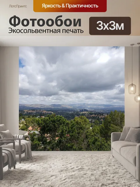 Фотообои Пасмурный день