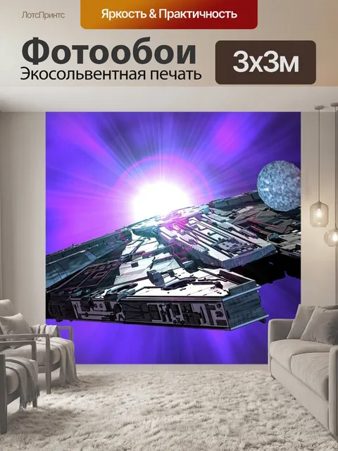 Фотообои Тысячелетний сокол