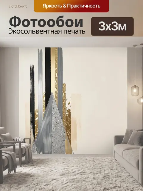 Фотообои Абстрактная геометрия в золотых тонах