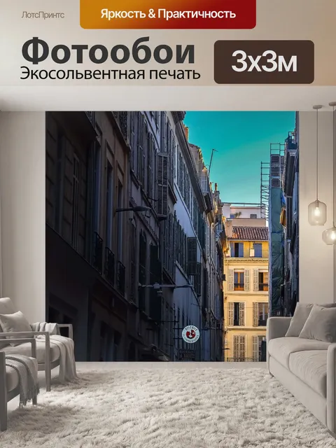 Фотообои Город