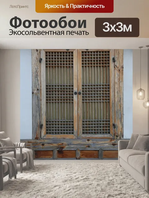 Фотообои Республика корея