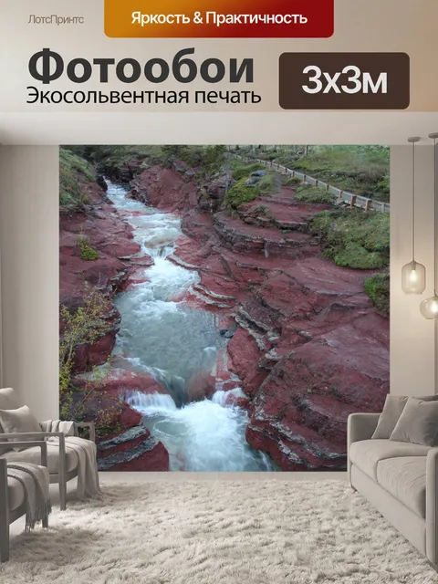 Фотообои Каньон Красная Скала Альберты