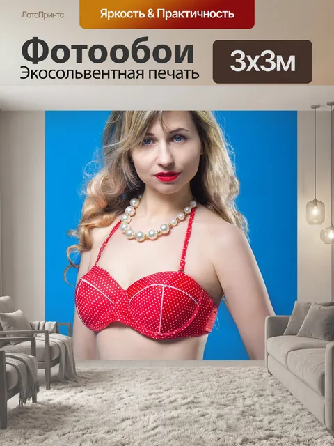 Фотообои Купальник