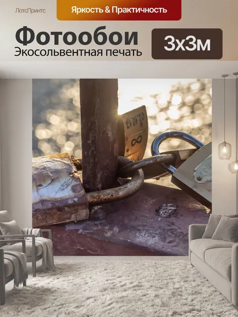 Фотообои Солнце