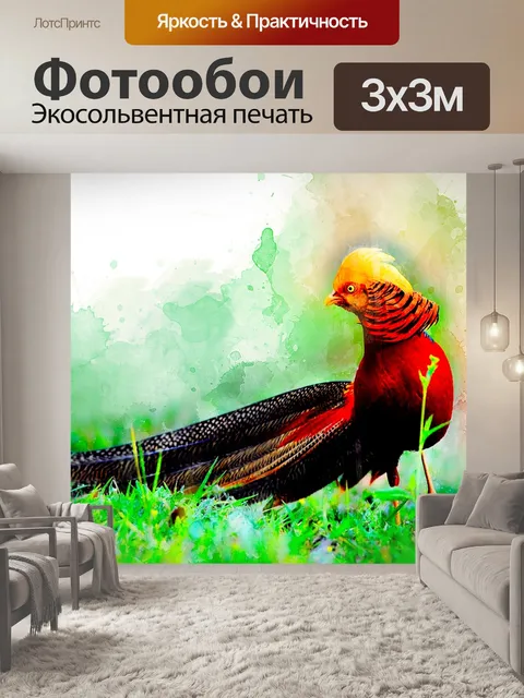 Фотообои Акварель