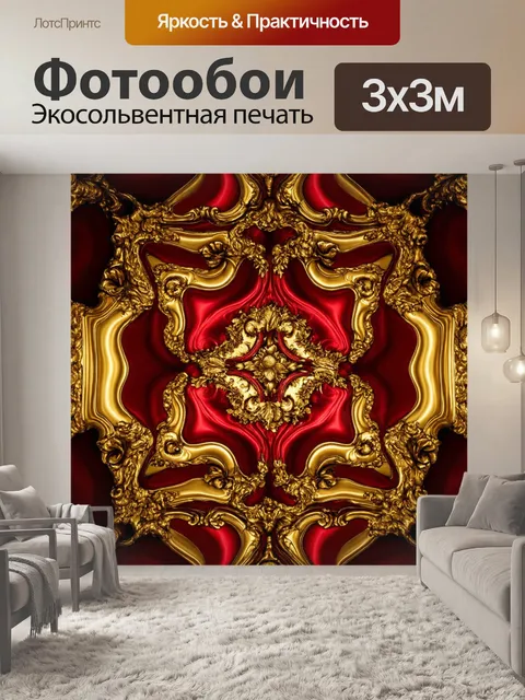 Фотообои абстракция в стиле викторианский, где красные и золотые оттенки создают ощущение роскошной жизни