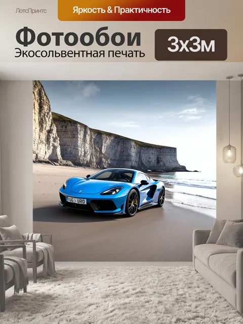 Фотообои спортивный автомобиль, проезжающий вдоль прибрежного пляжа с захватывающими гранитными утесами на заднем плане