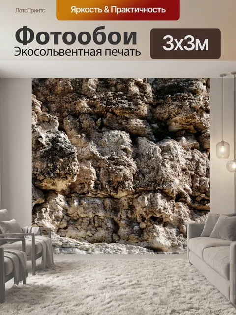 Фотообои История пустынных скал