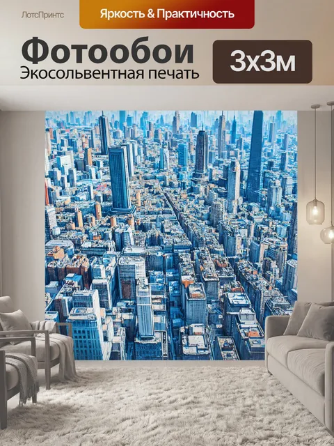 Фотообои город в стиле аналитический рисунок