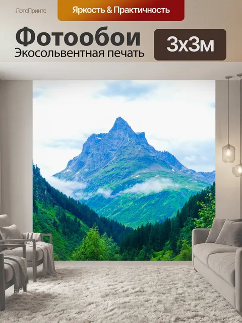 Фотообои Горы