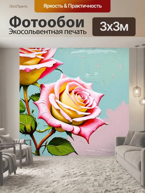 Фотообои розы в стиле акриловые краски