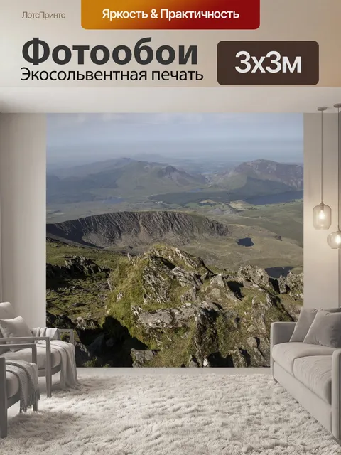 Фотообои Вершине горы В Сноудон