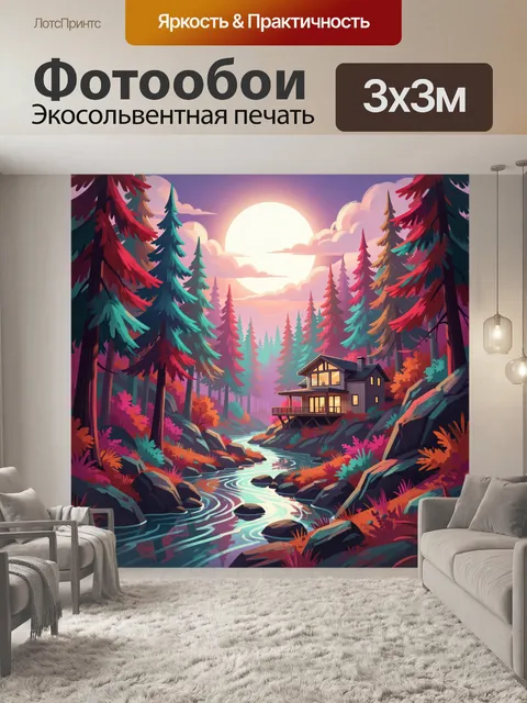 Фотообои Лесной дом у реки на закате