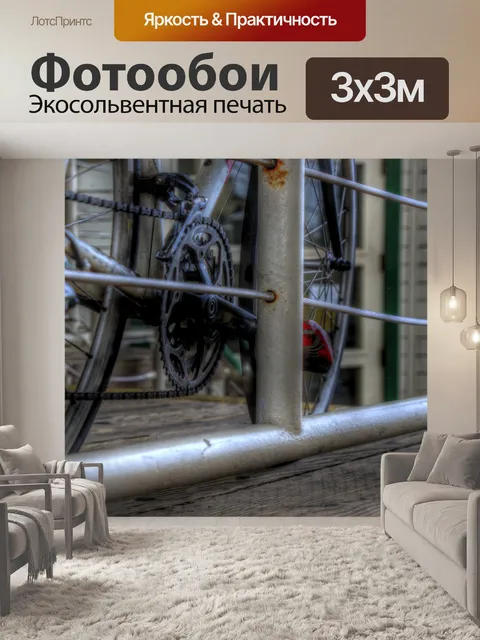 Фотообои Припаркованный велосипед