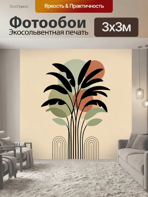 Фотообои Абстрактные тропические листья