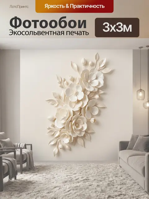 Фотообои Белые цветы в нежной композиции