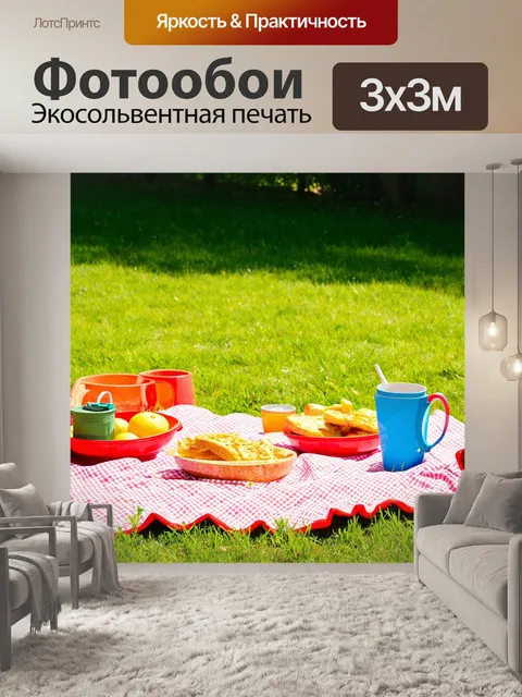 Фотообои с изображением солнечного дня и пикника на траве