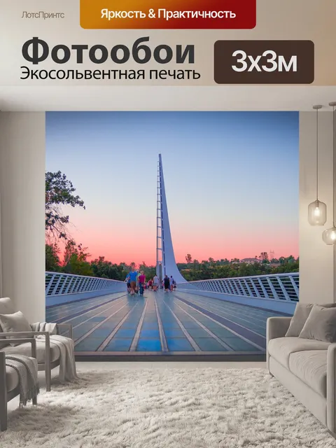 Фотообои Мост
