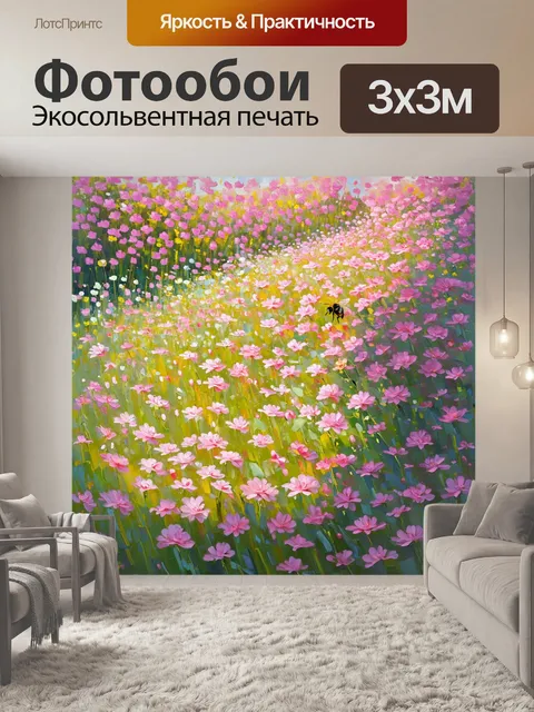 Фотообои огромный цветущий сад с разнообразными розовыми цветами