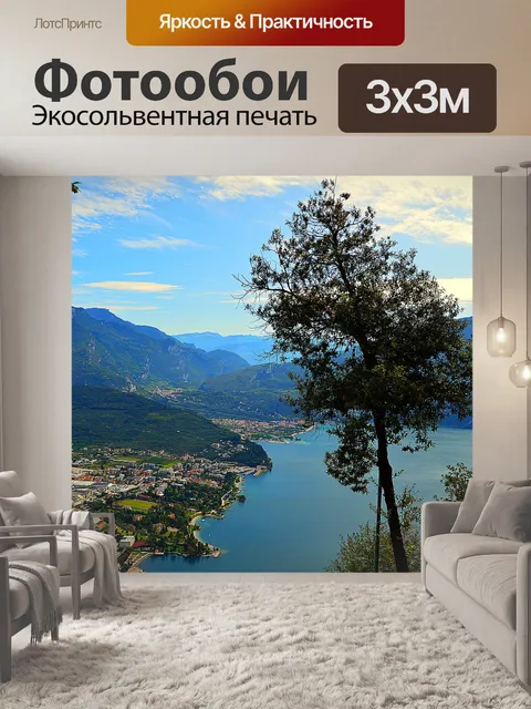 Фотообои Гарда
