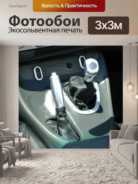 Фотообои TVR Griffith стояночного тормоза и перед