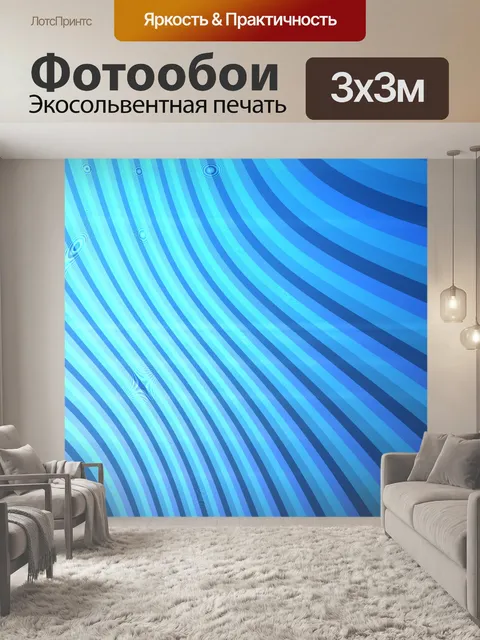 Фотообои обои 14