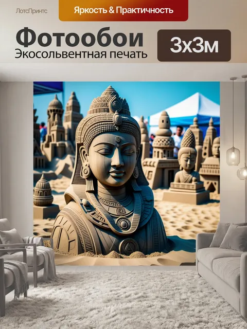 Фотообои скульптуры из песка на международном фестивале
