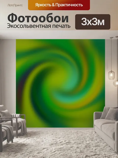 Фотообои Зеленая спираль Абстрактные