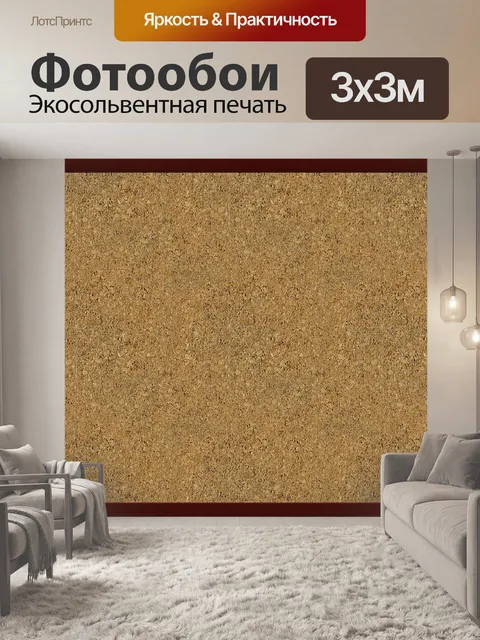 Фотообои Пробковая доска