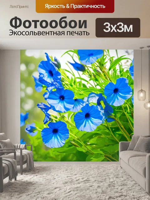 Фотообои синий: великолепные синие цветы, трепещущие от легкого ветерка, выполненные в технике ботанической живописи