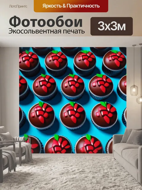 Фотообои с конфетами смешной