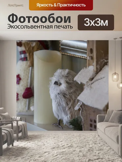Фотообои рождество