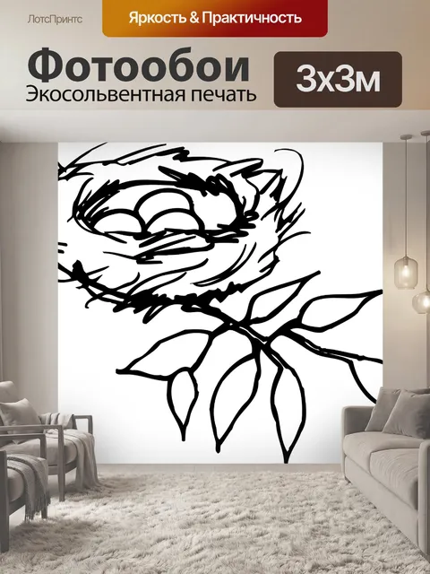 Фотообои Гнездо