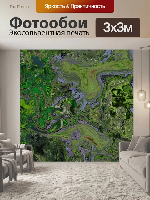 Фотообои абстрактный фон