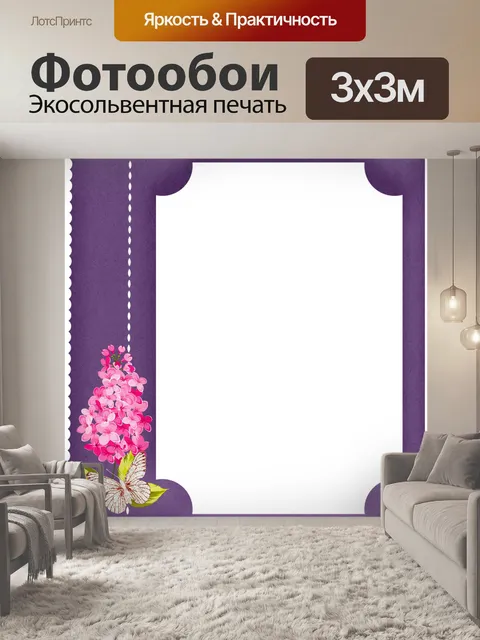 Фотообои Бумажная рамка