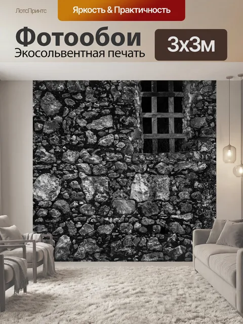 Фотообои Окно