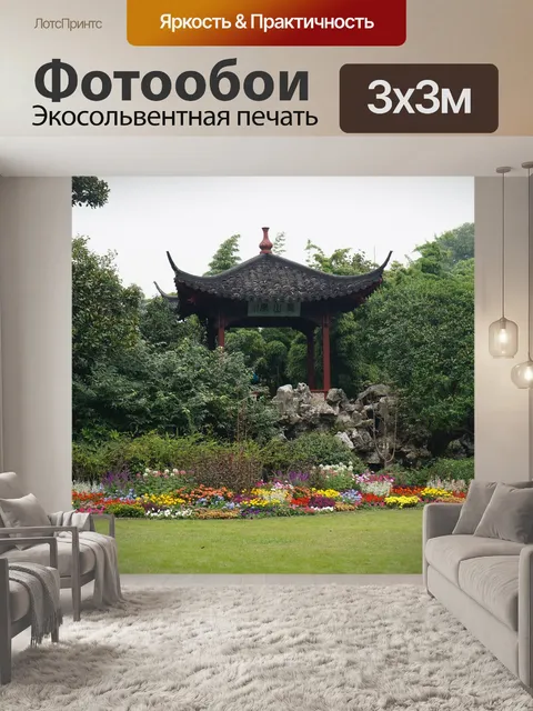 Фотообои Hangzou
